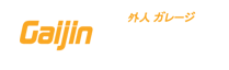 Gaijin-Garage Homepage